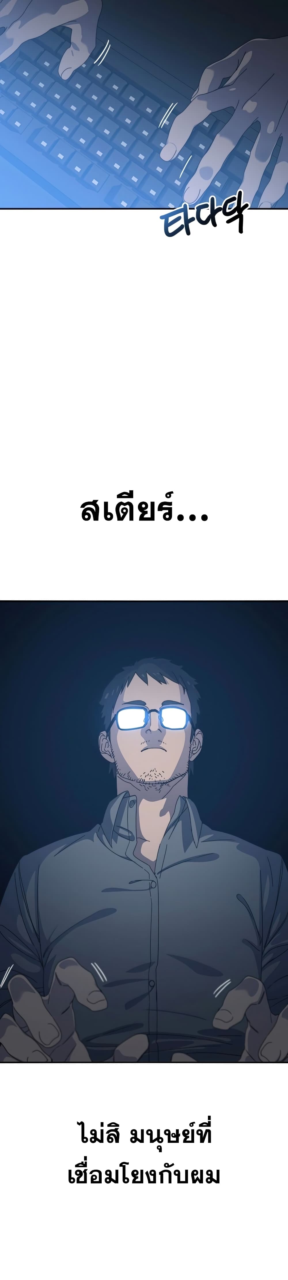 Existence page 6