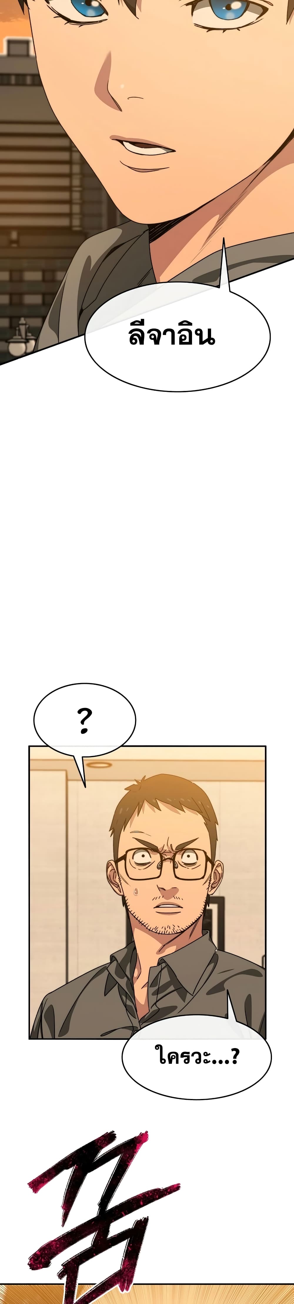 Existence page 24