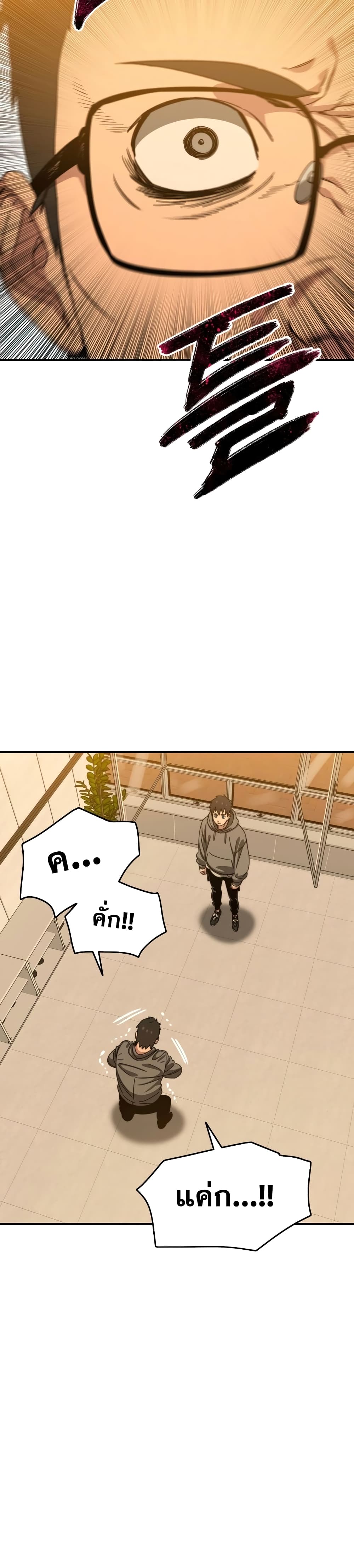 Existence page 25