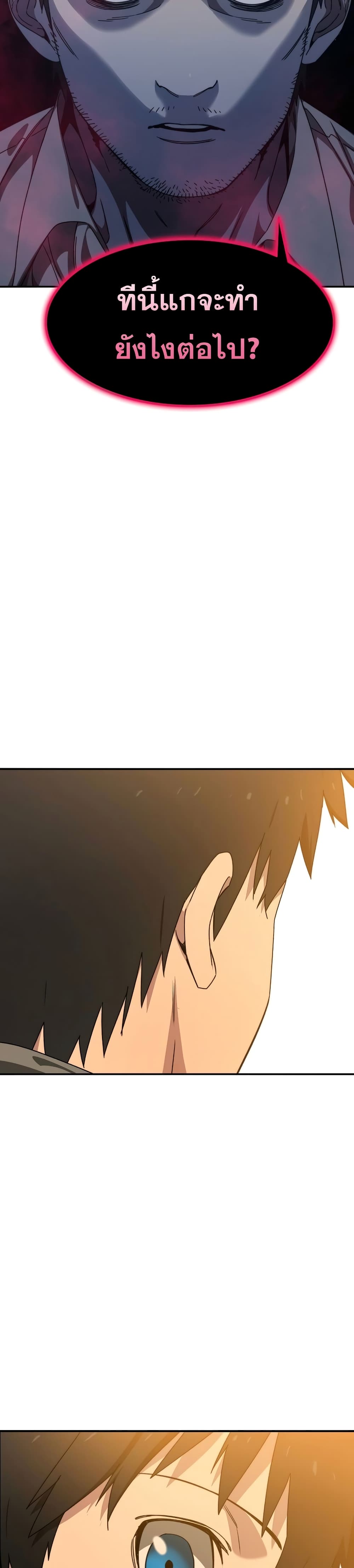 Existence page 29