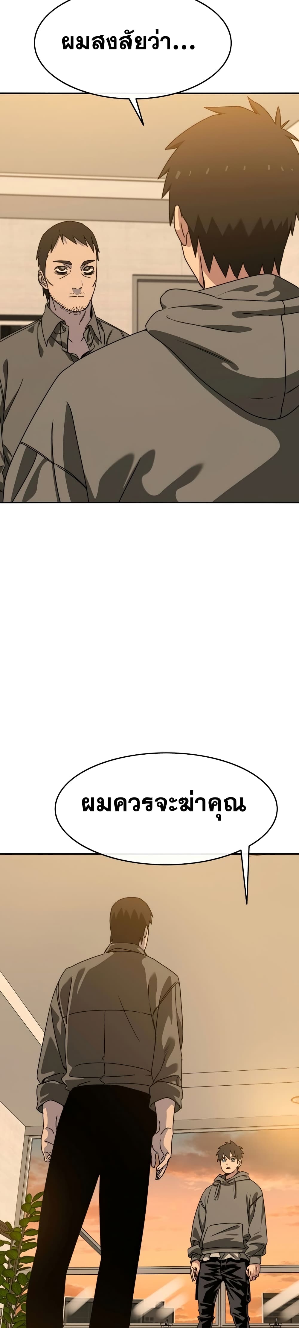 Existence page 33