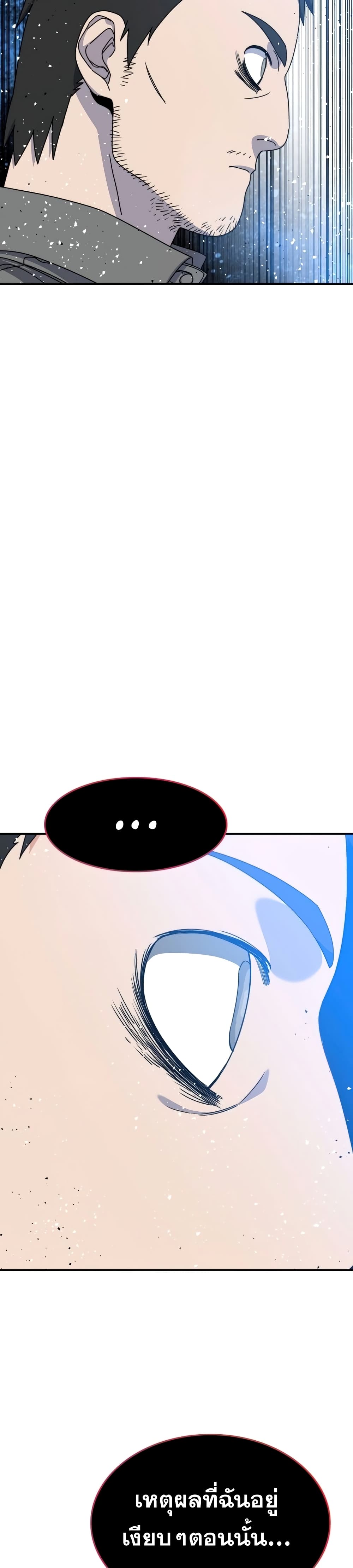 Existence page 38