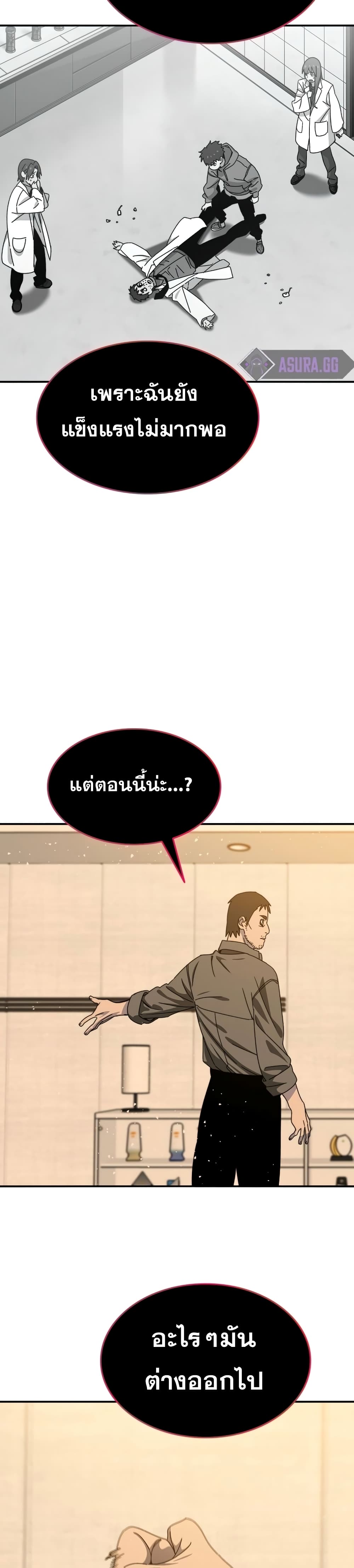 Existence page 39