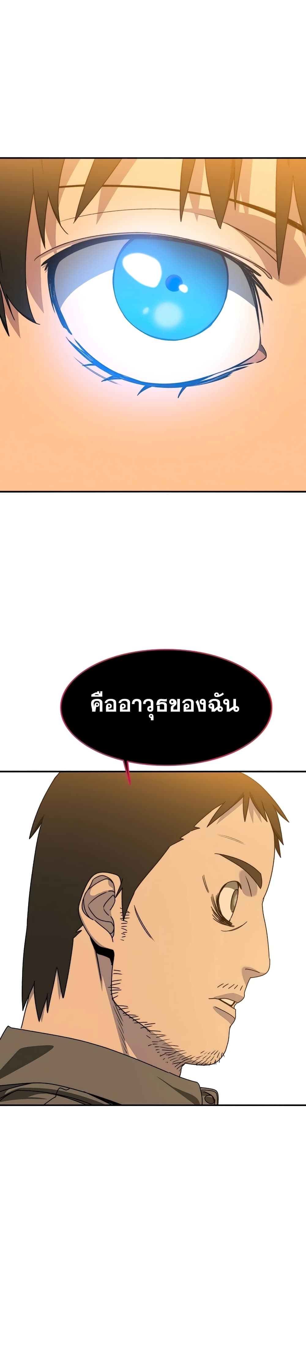 Existence page 44