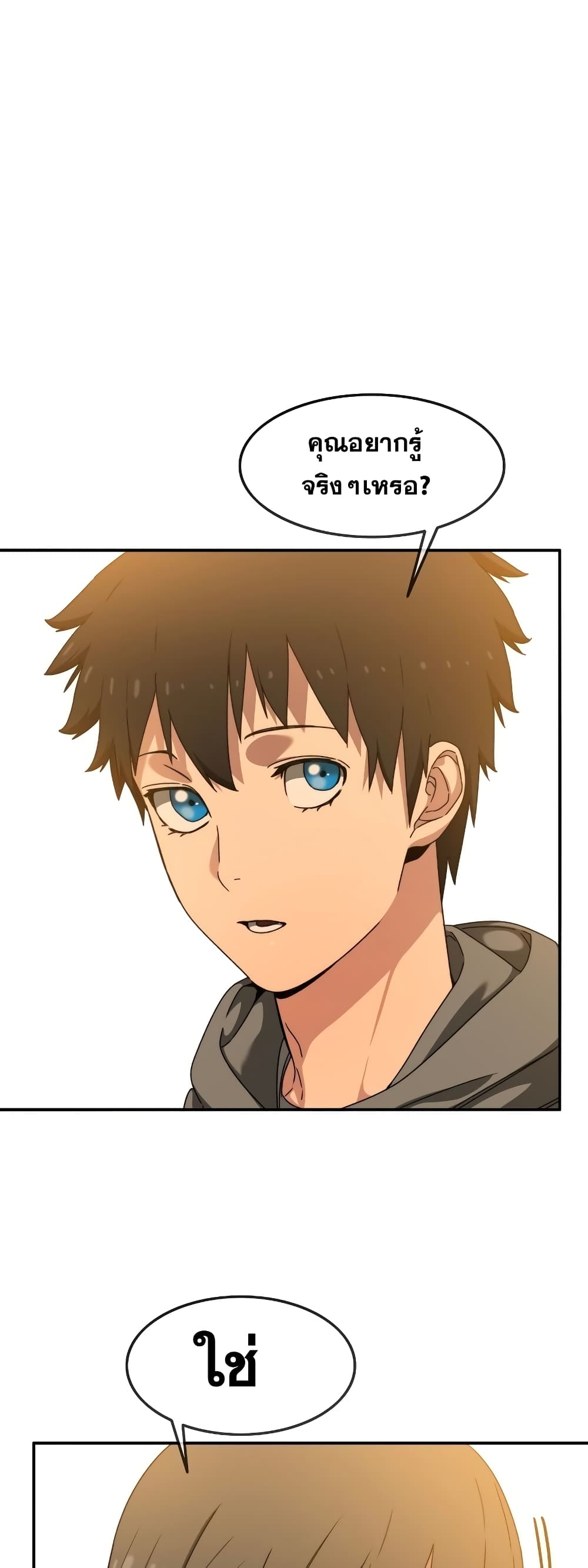 Existence page 13