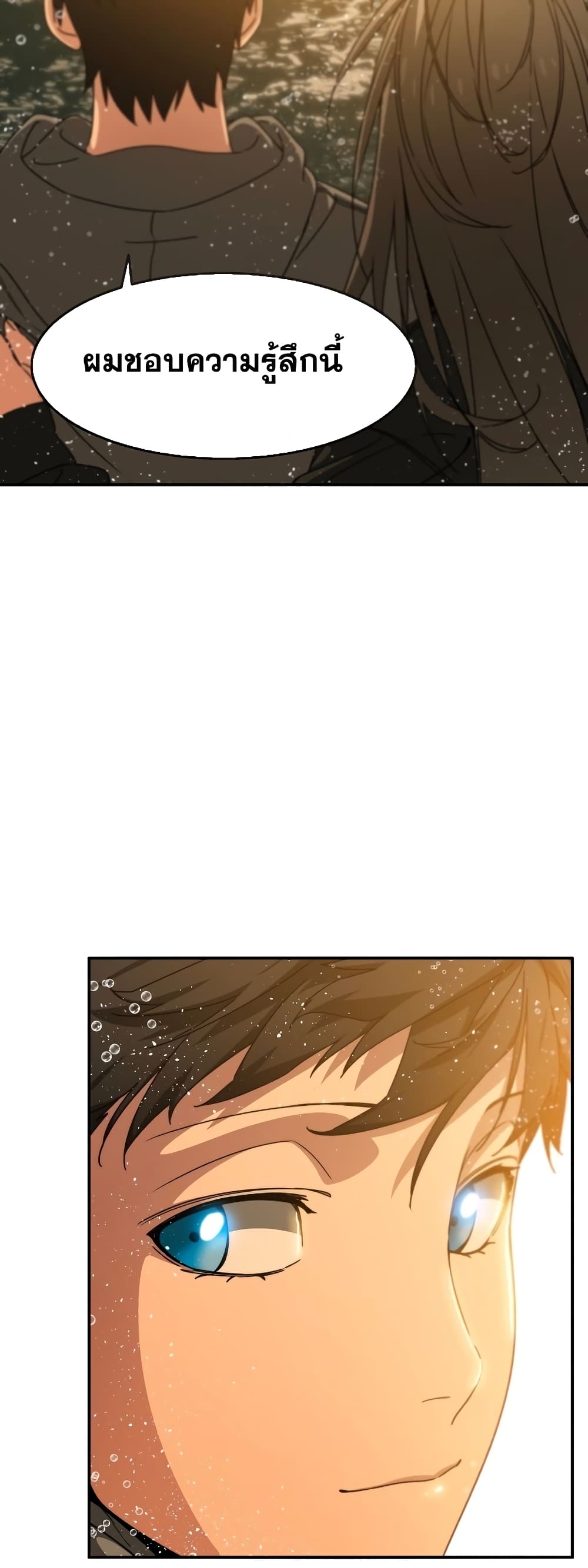 Existence page 50