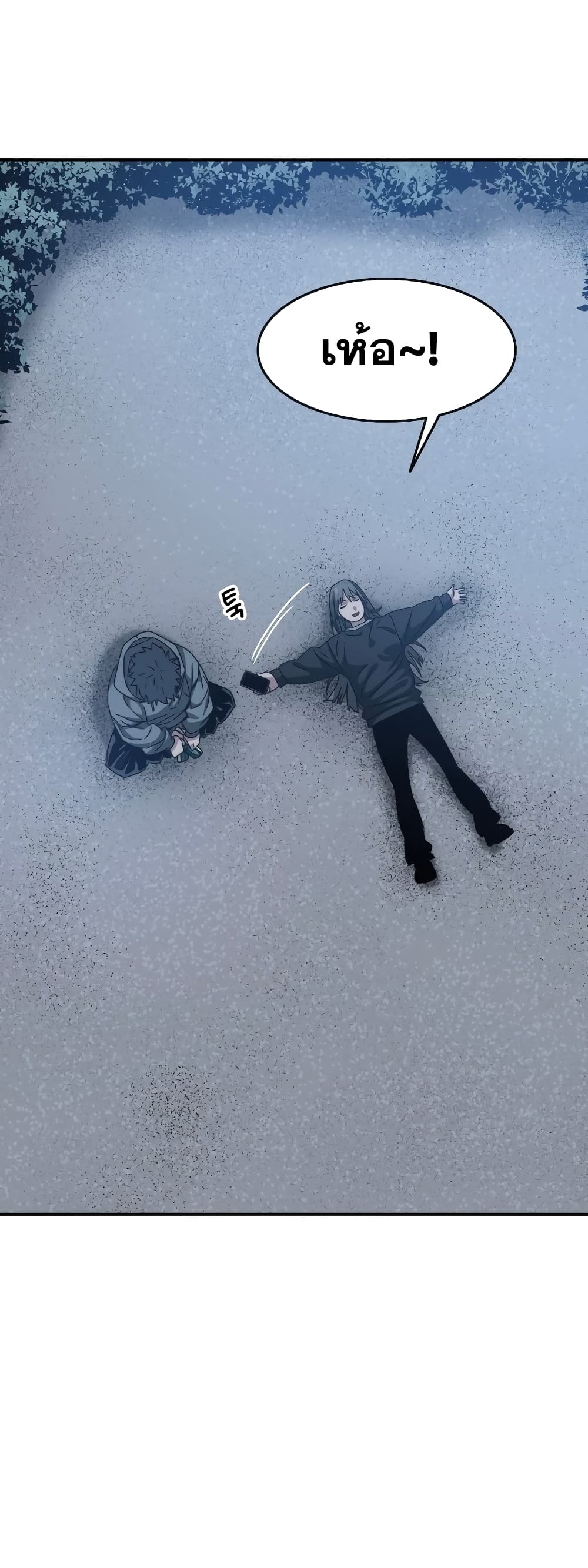 Existence page 66