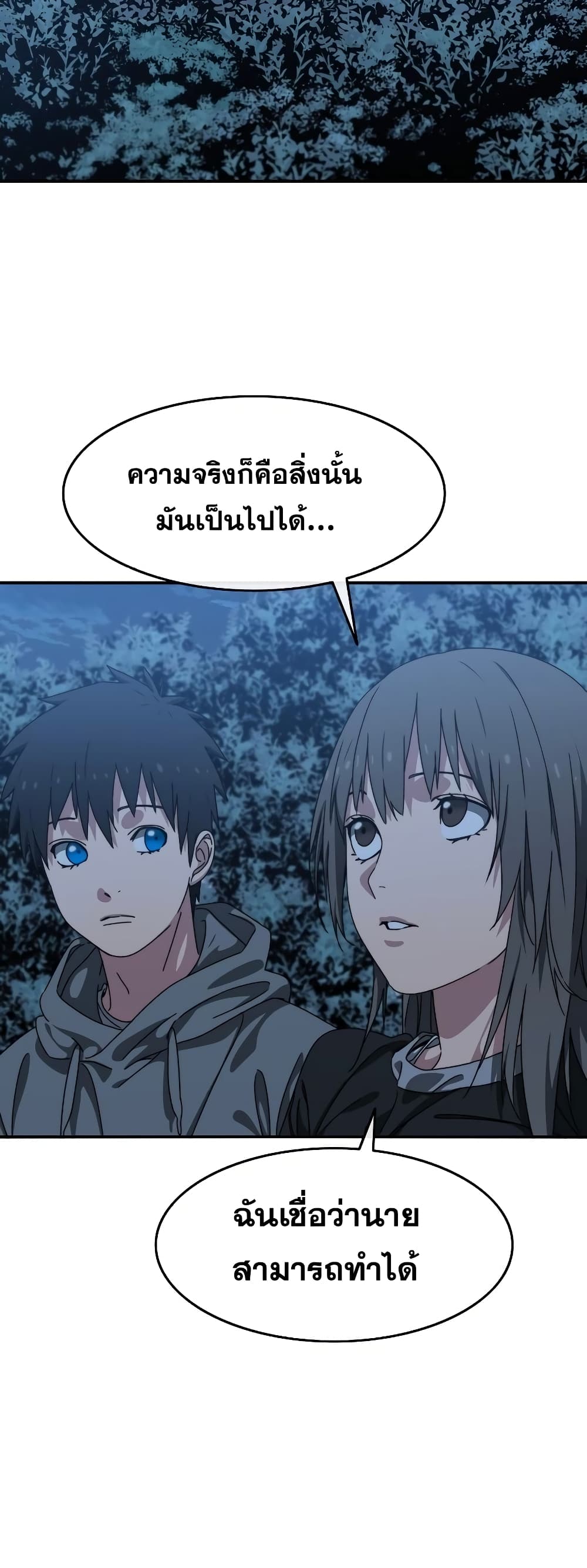Existence page 84
