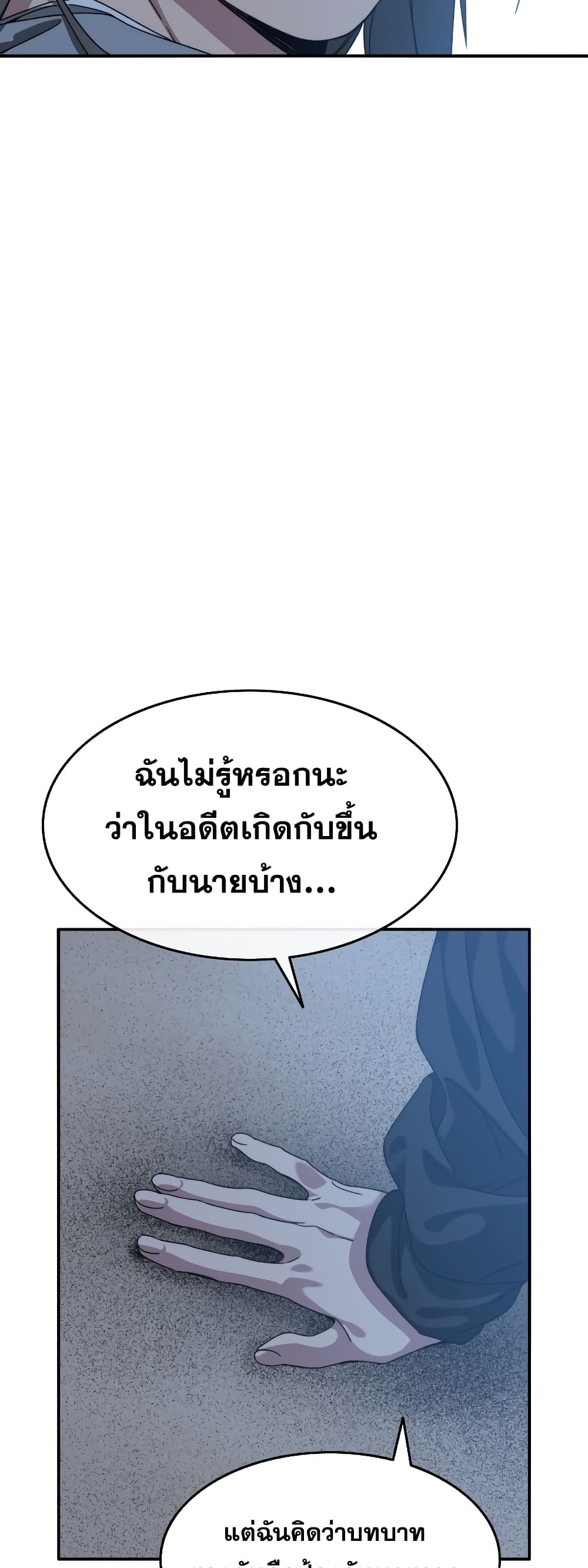 Existence page 87