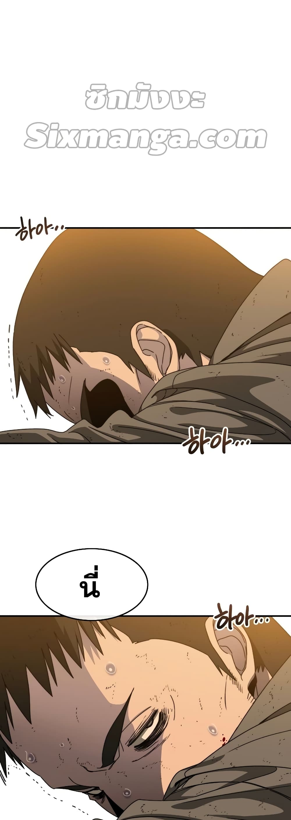 Existence page 68