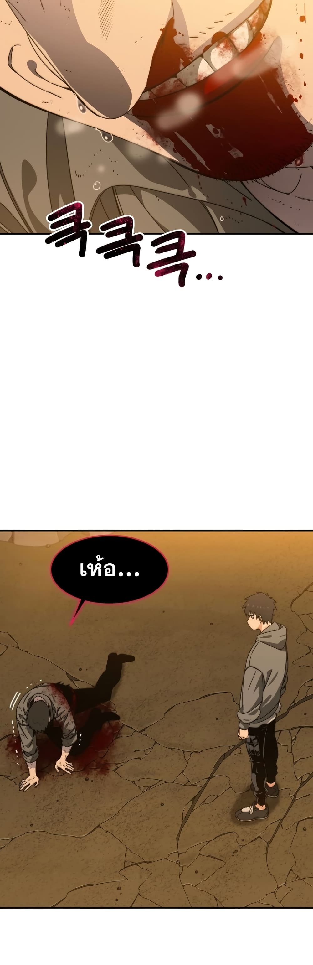 Existence page 3