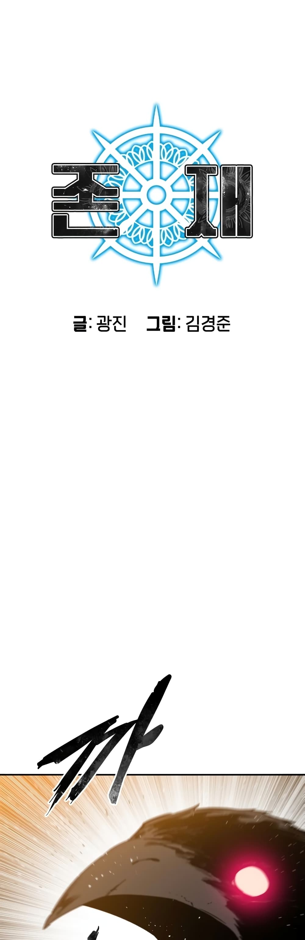 Existence page 8
