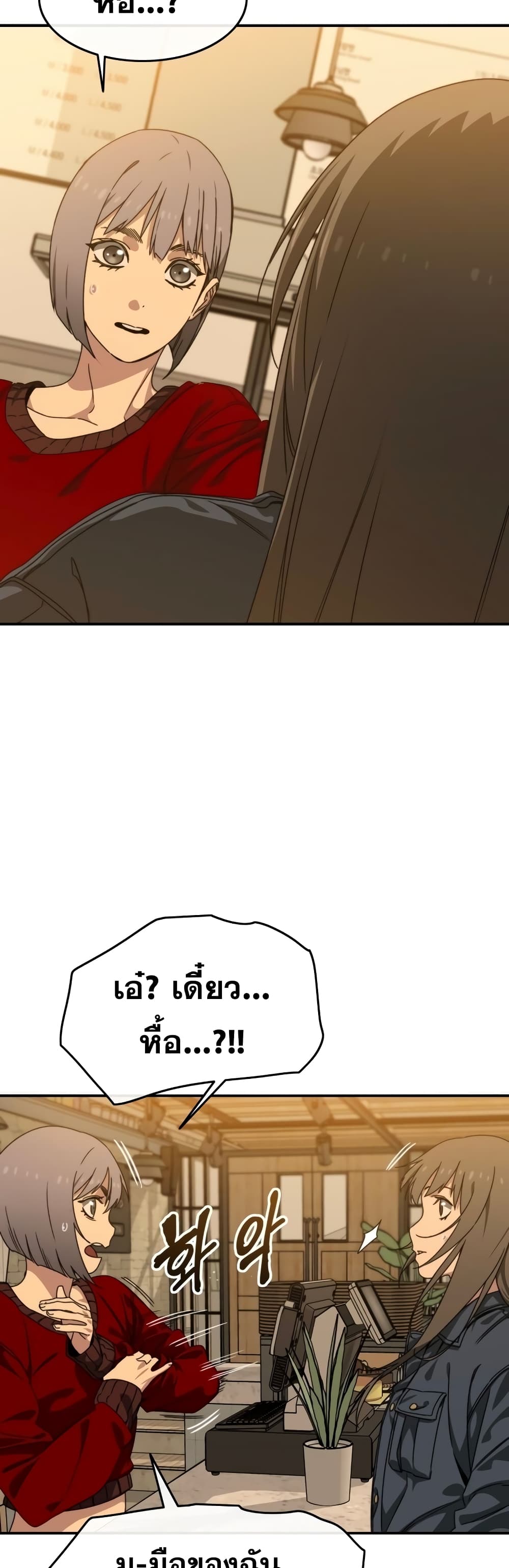 Existence page 38