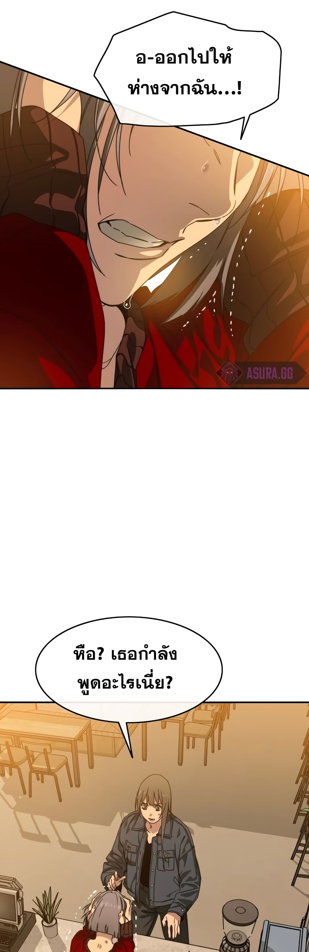 Existence page 42