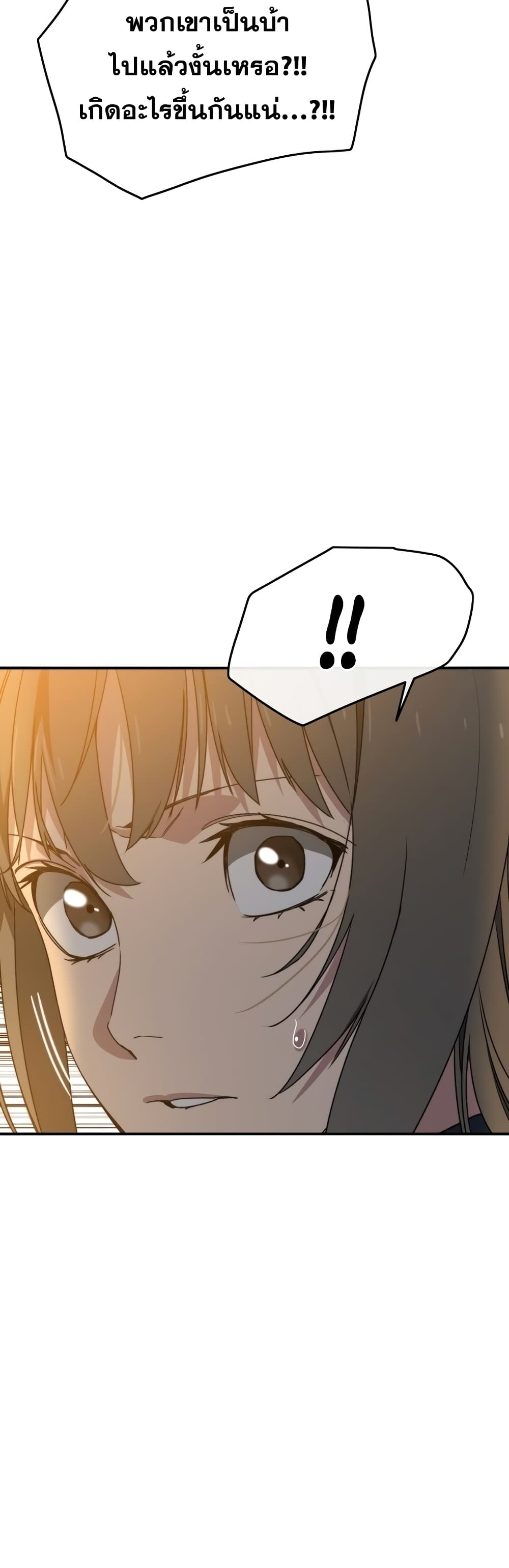 Existence page 50
