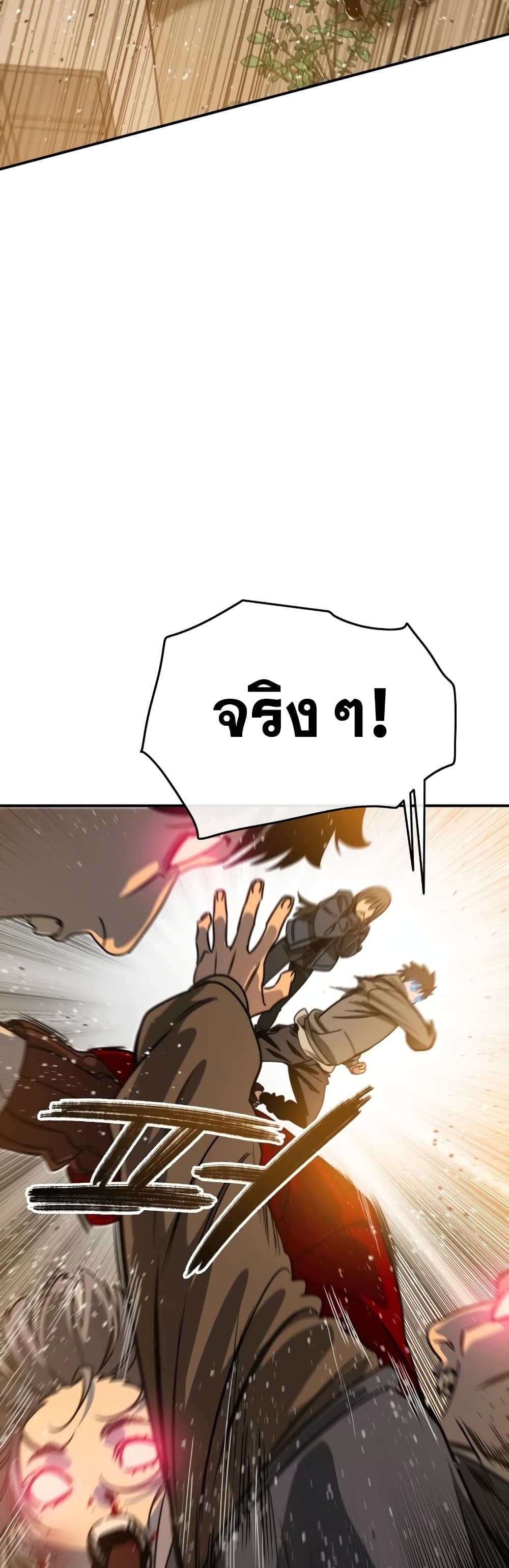 Existence page 59