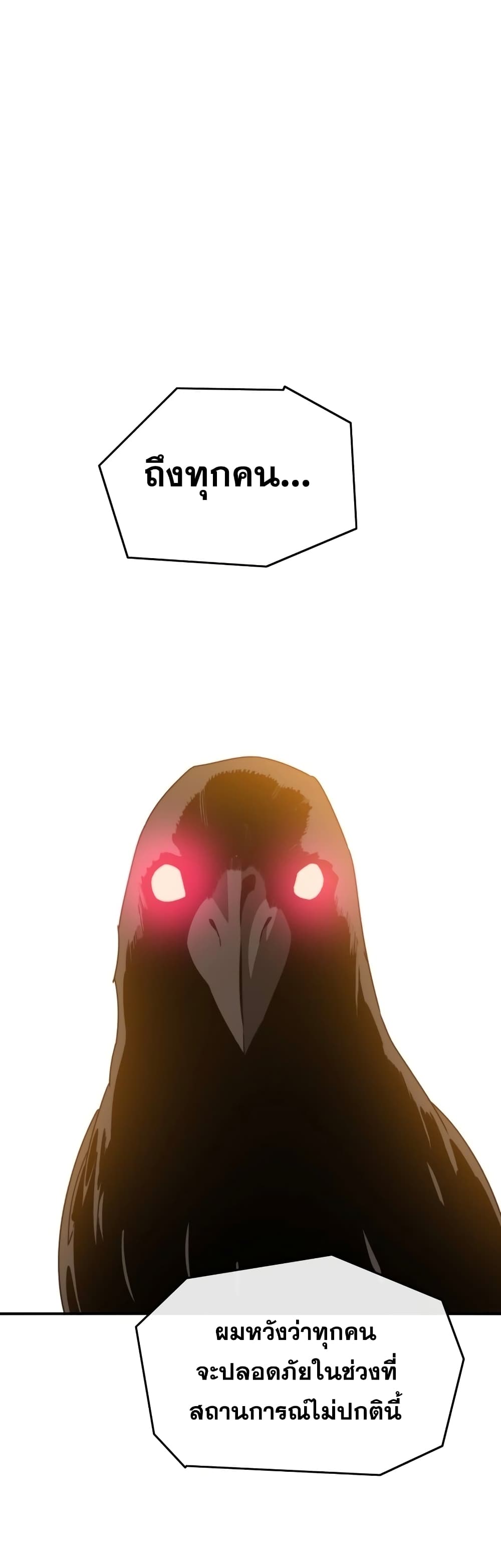 Existence page 70