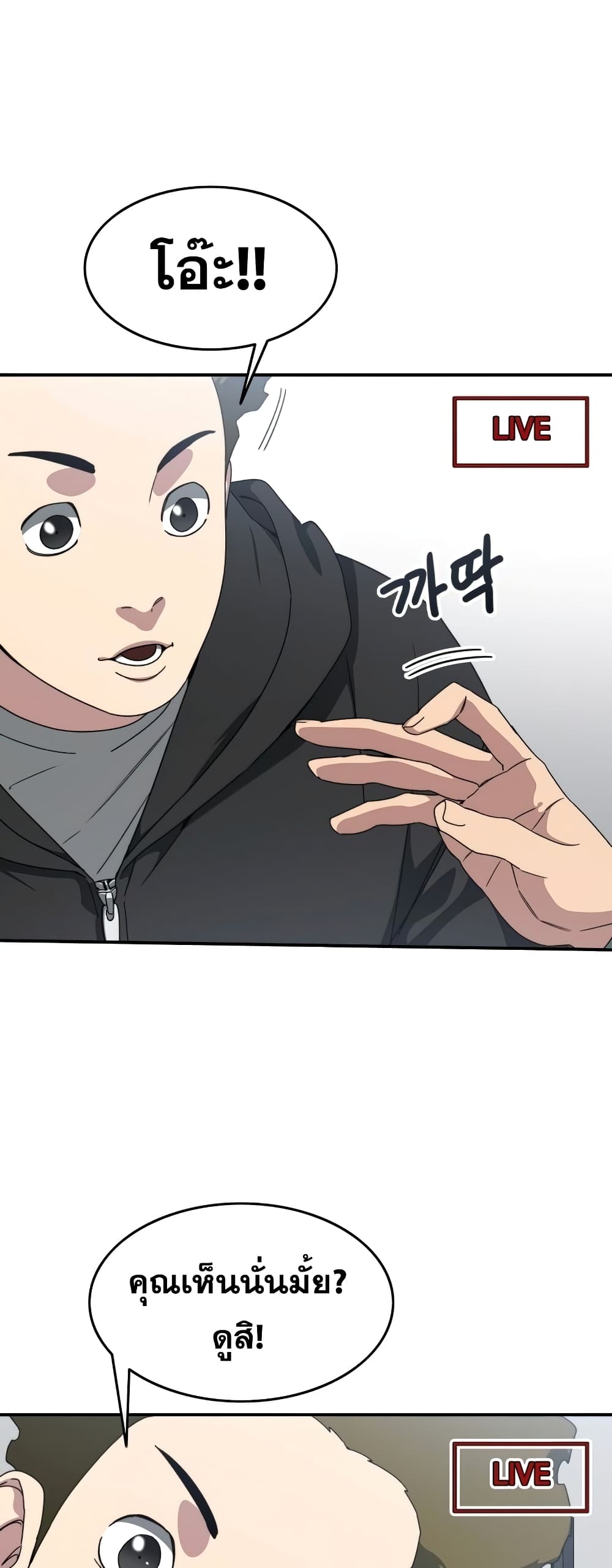 Existence page 10