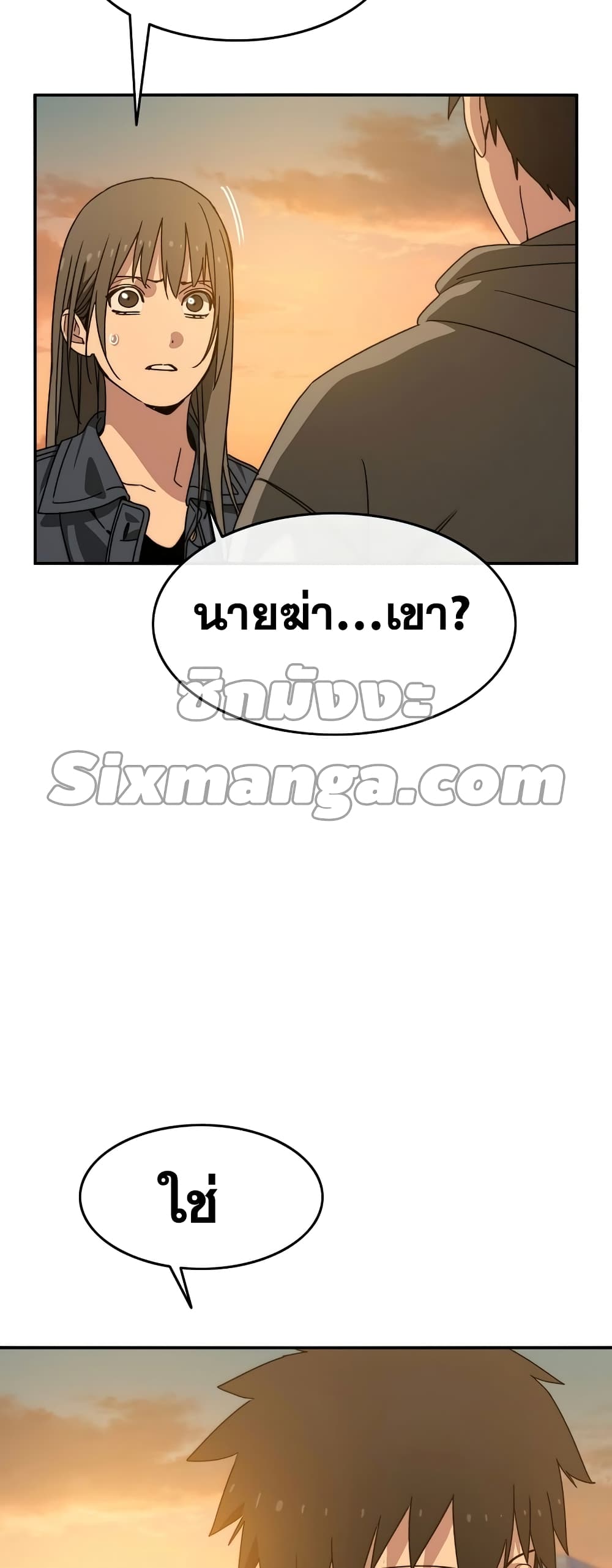 Existence page 50