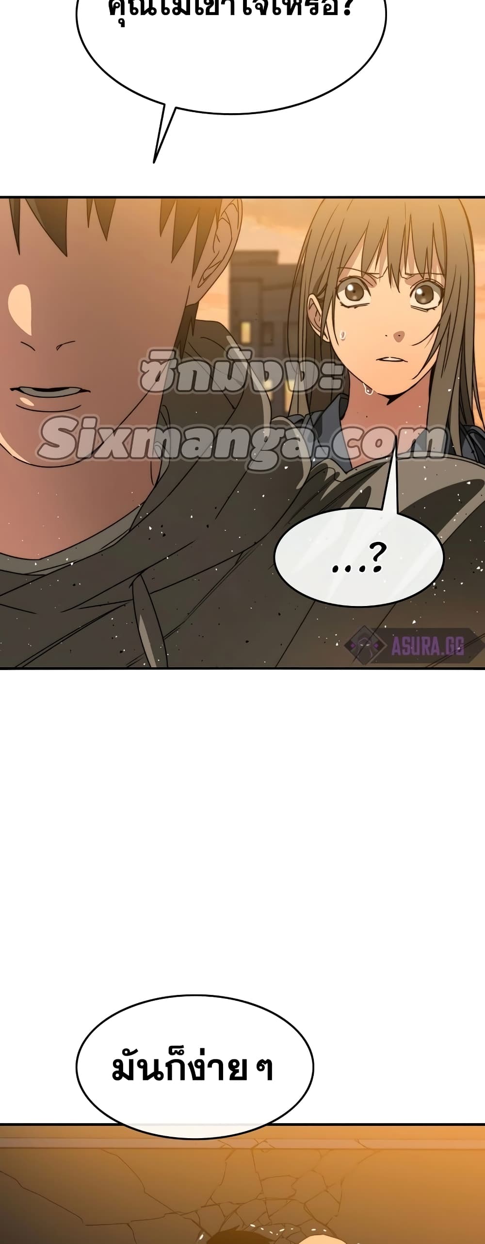 Existence page 82