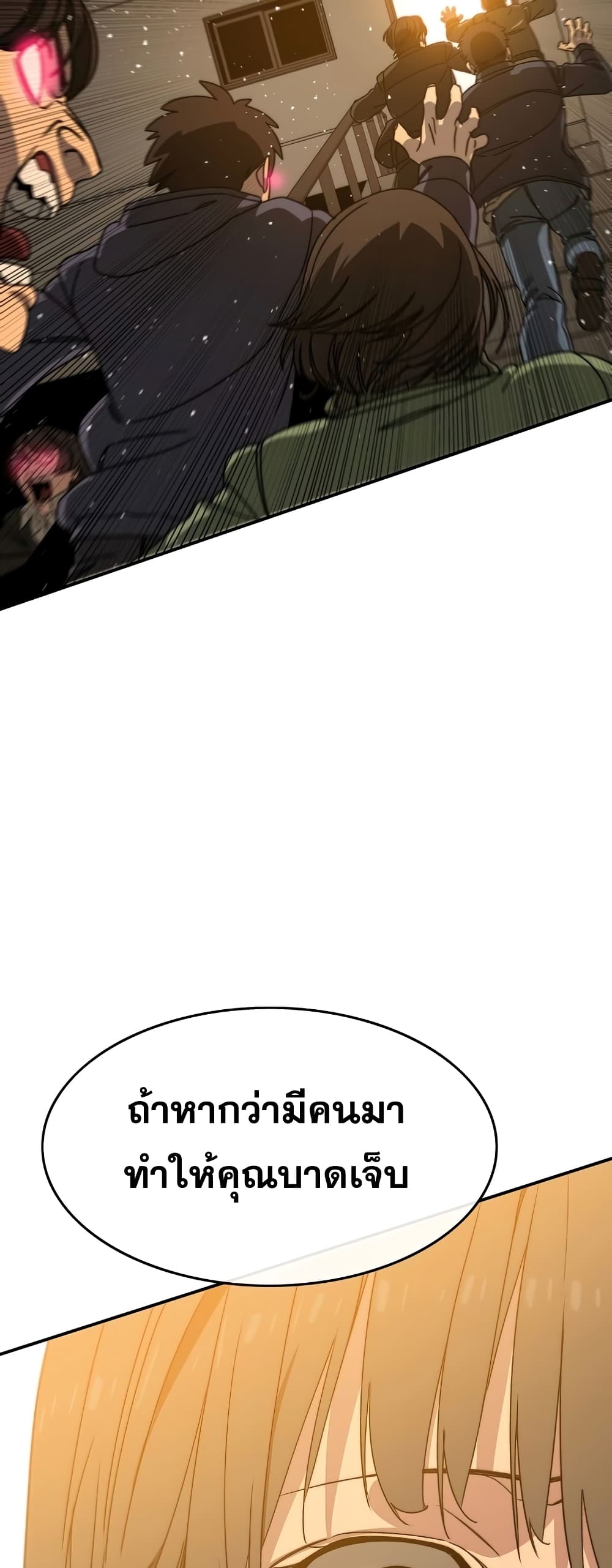 Existence page 84