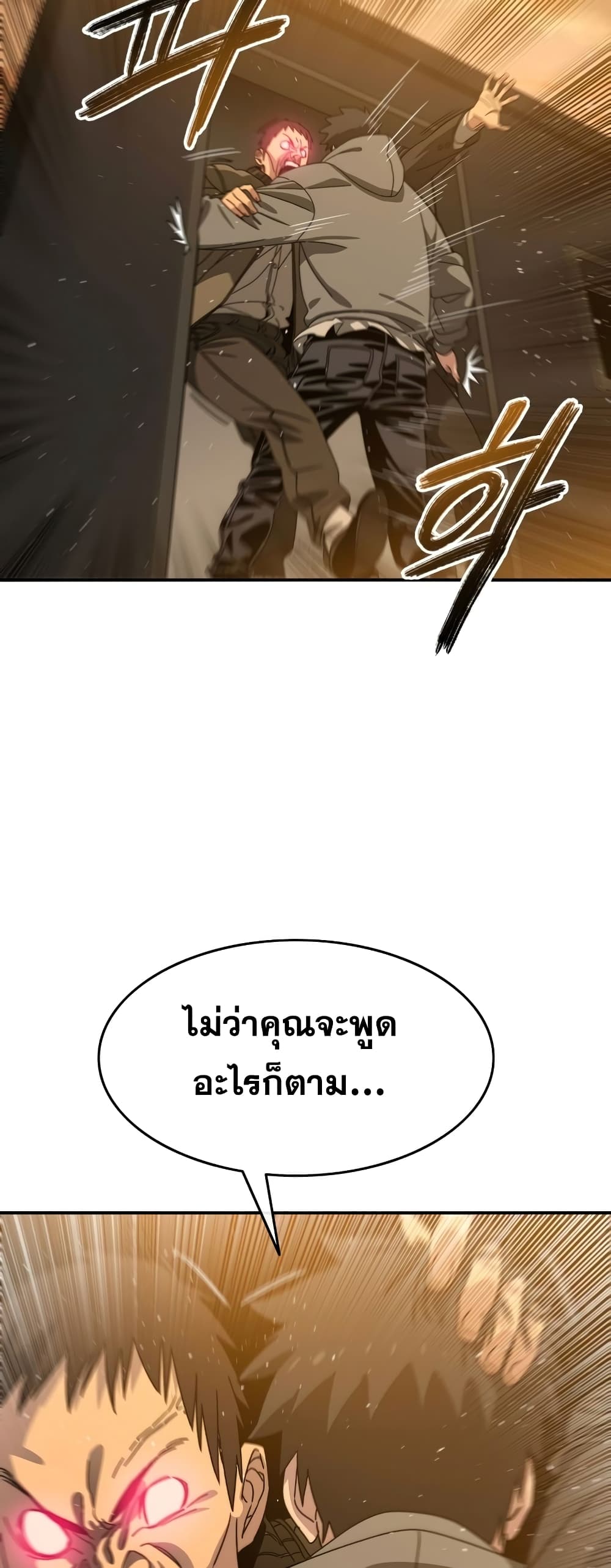 Existence page 86