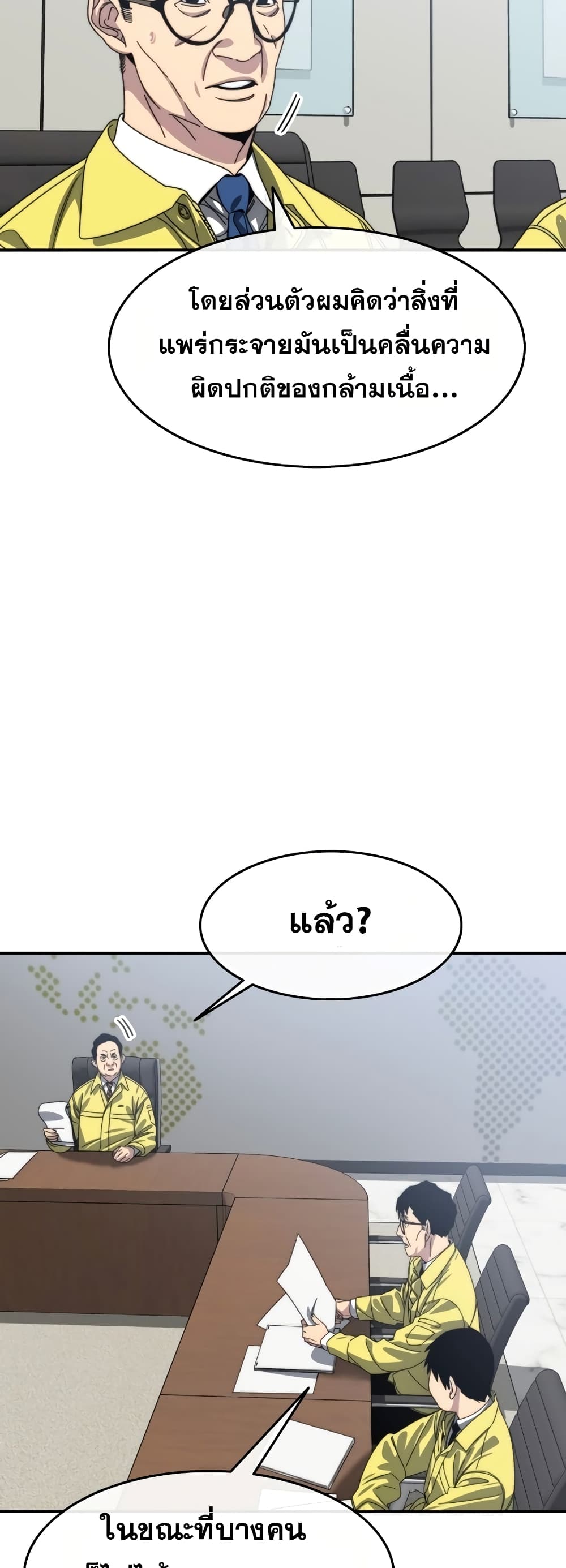 Existence page 3