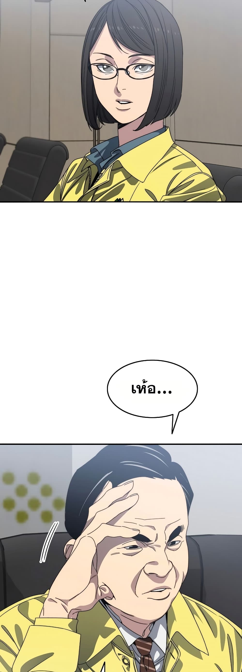 Existence page 7