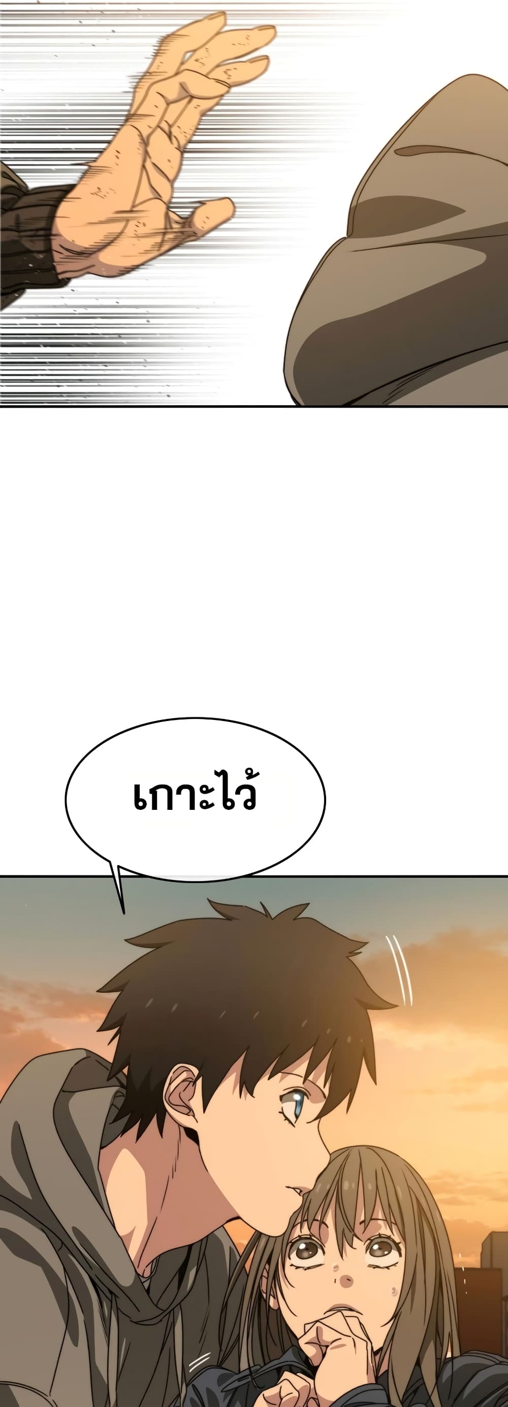 Existence page 48