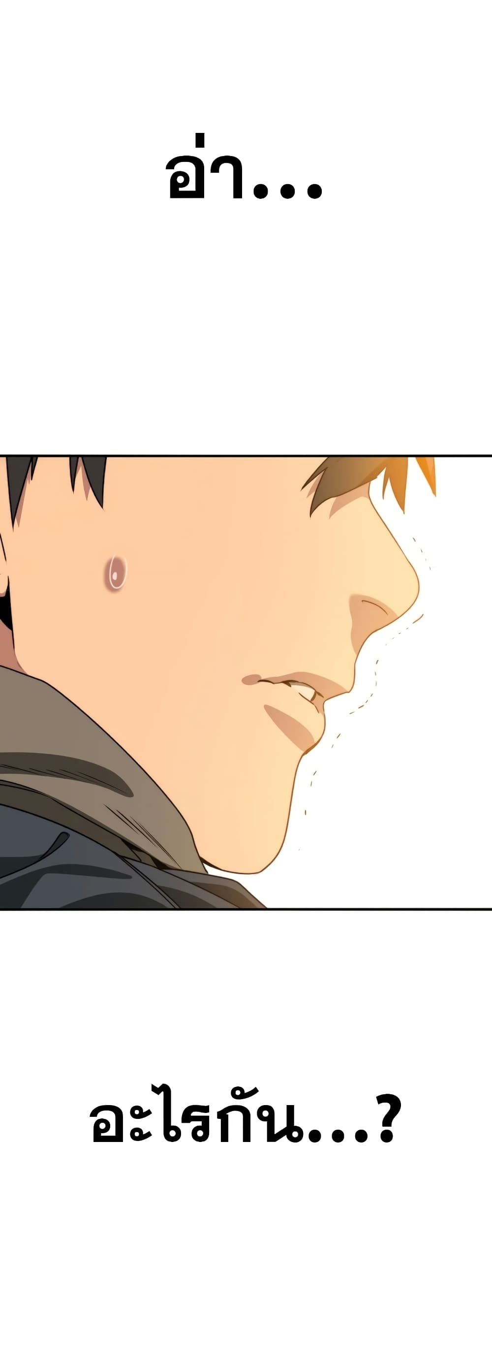 Existence page 77