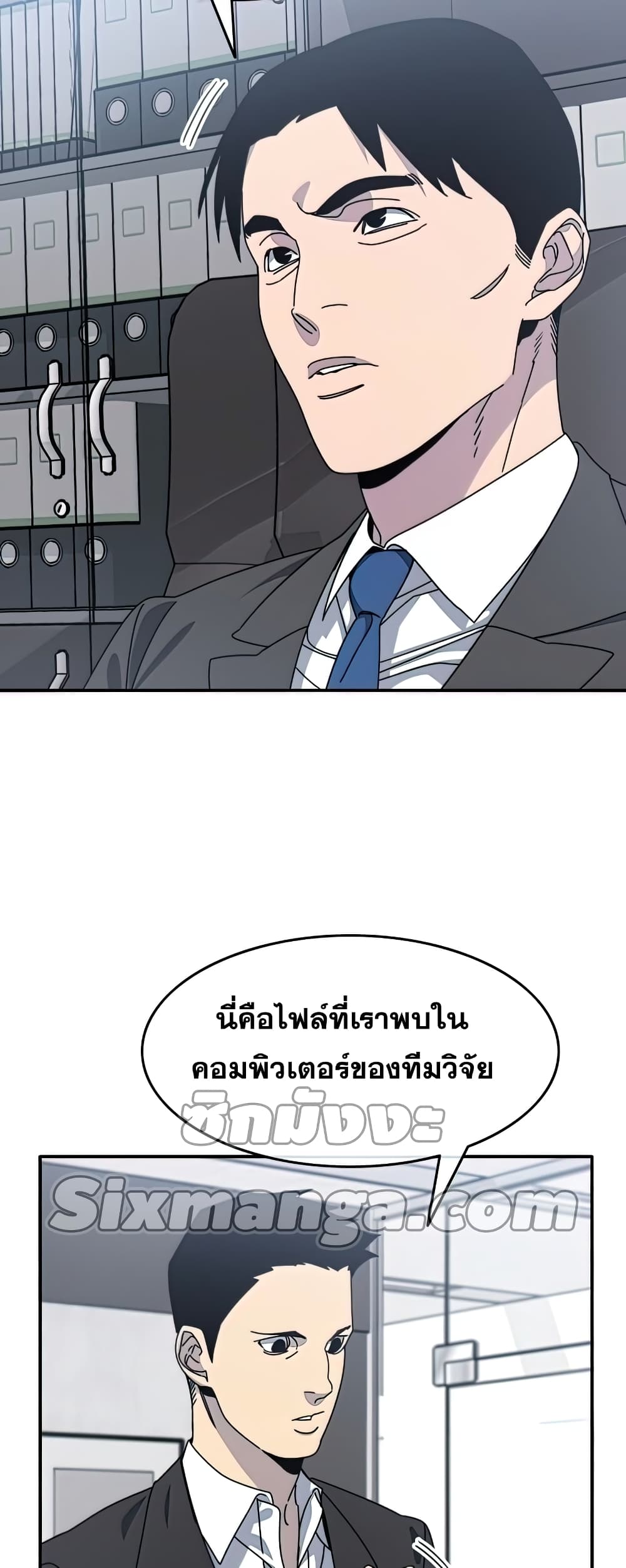 Existence page 5