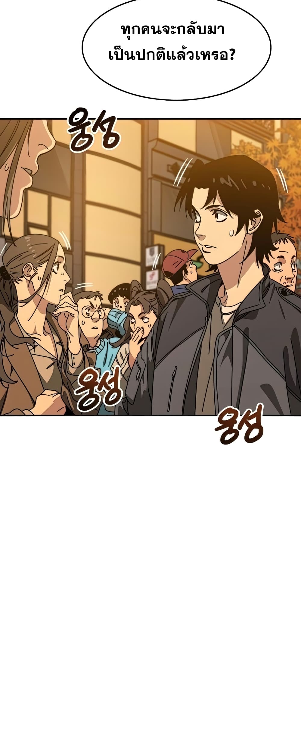 Existence page 17