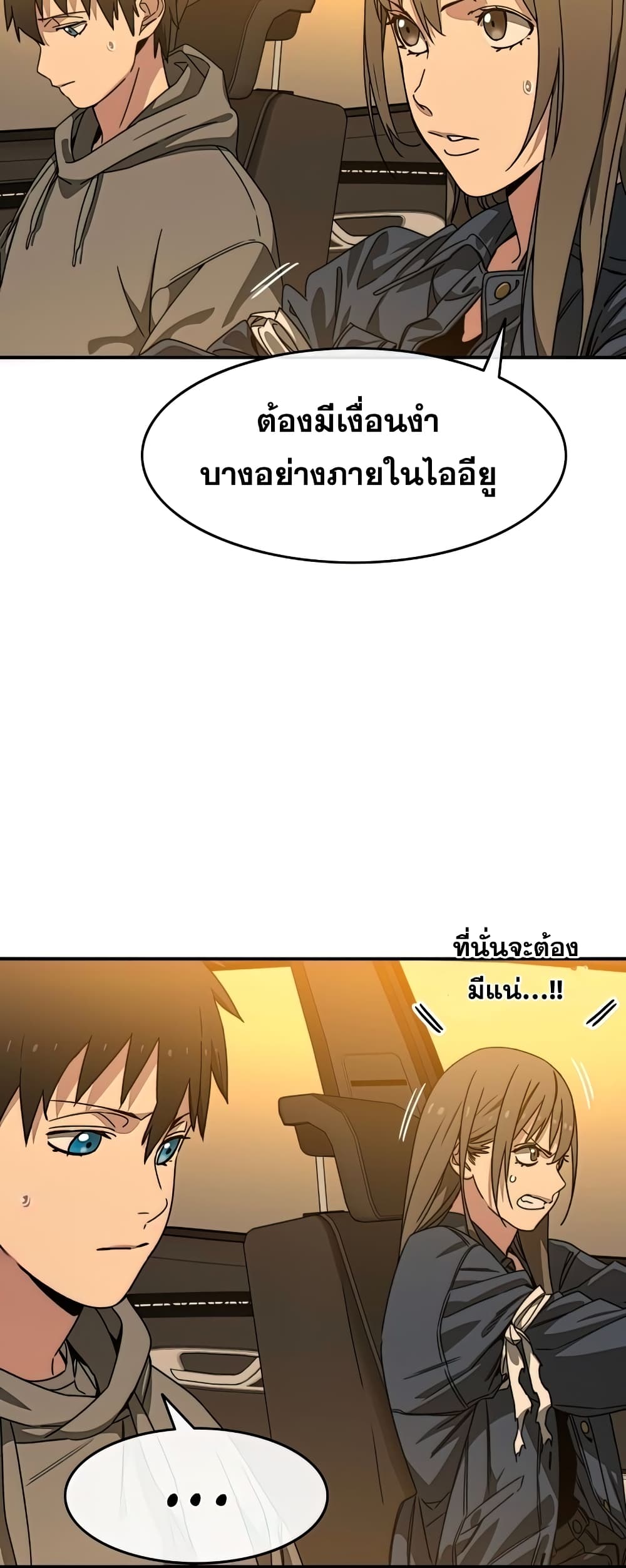 Existence page 61