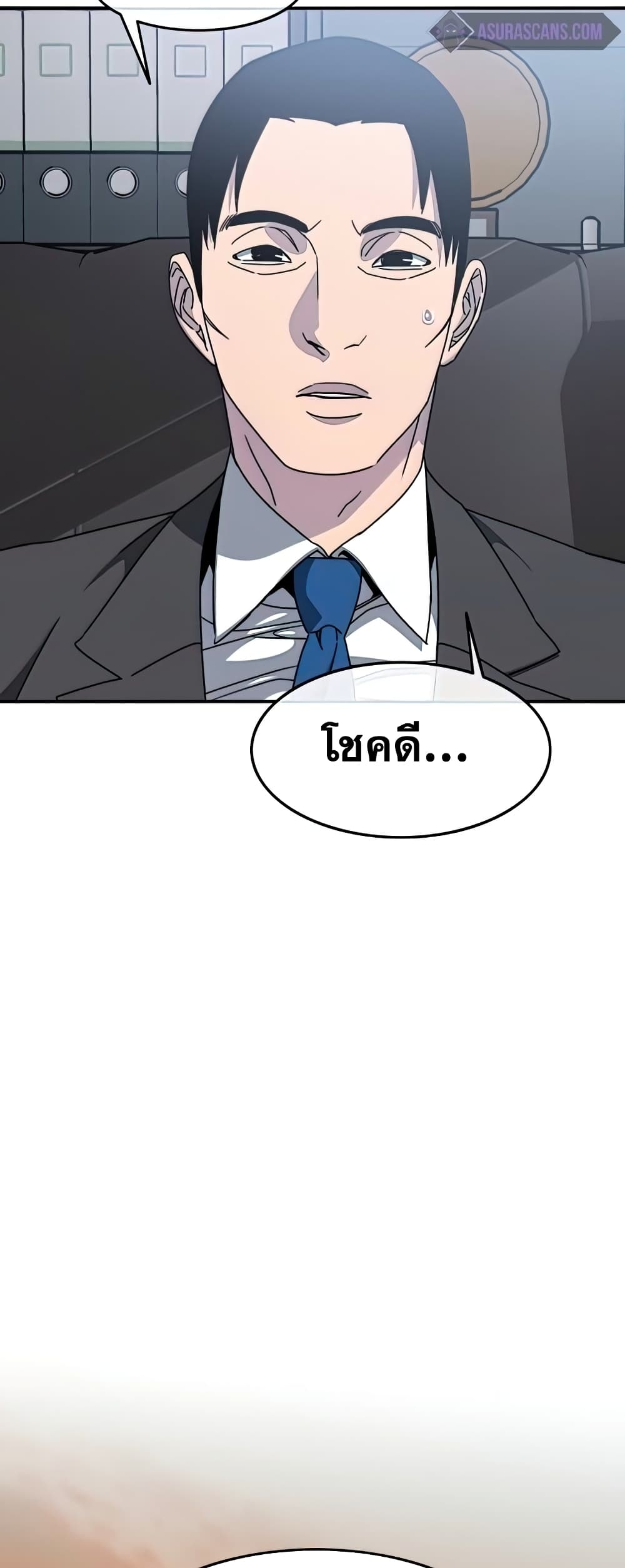 Existence page 69