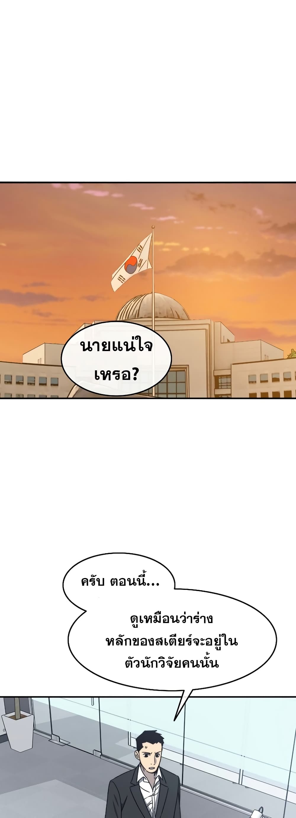 Existence page 8