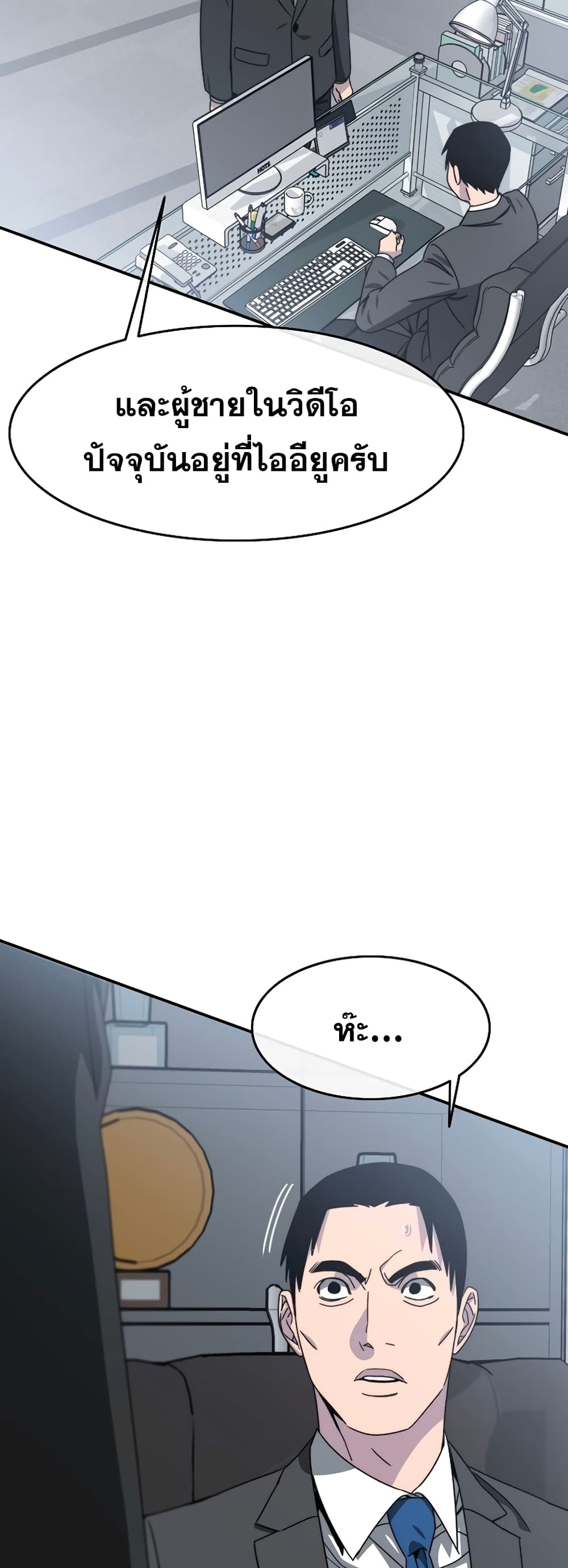 Existence page 9