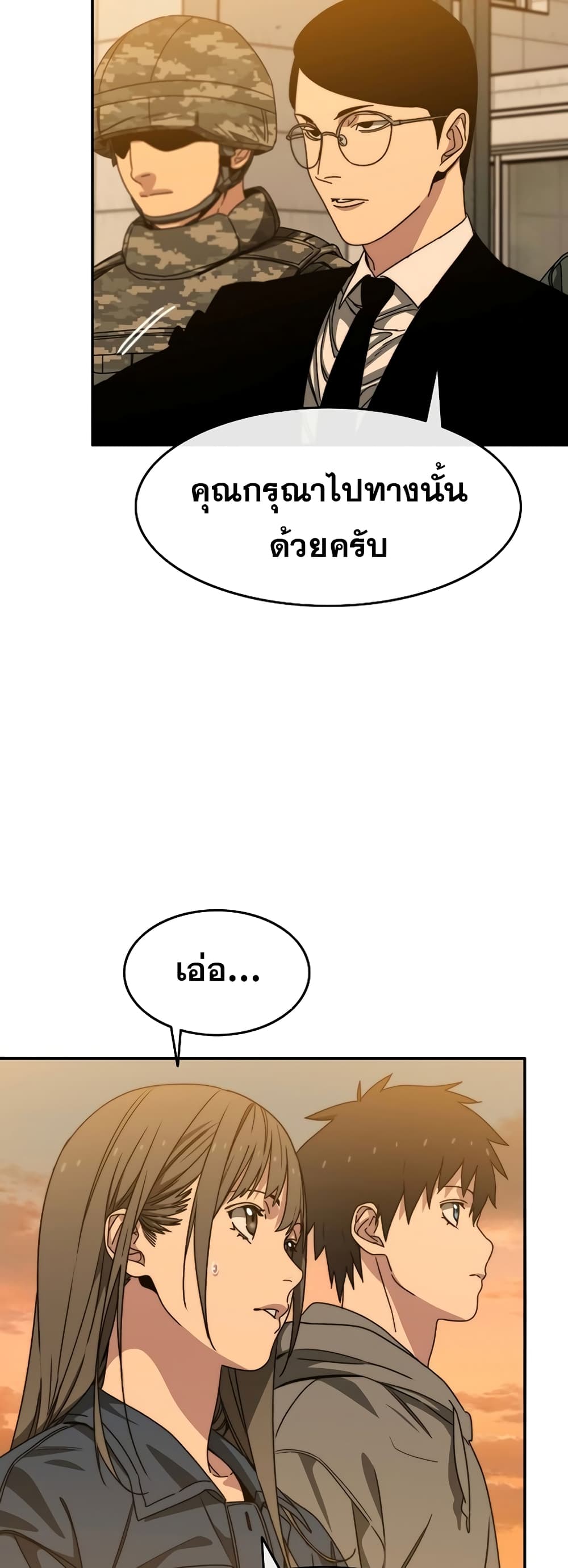 Existence page 13