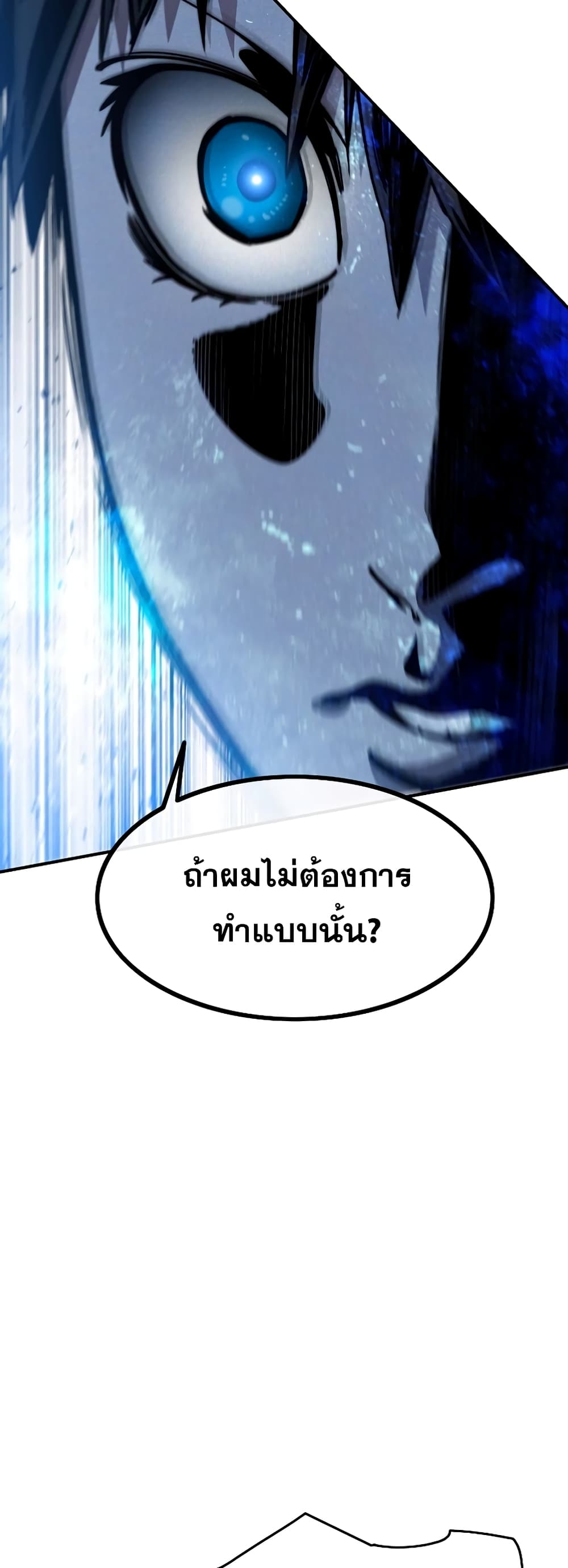 Existence page 21
