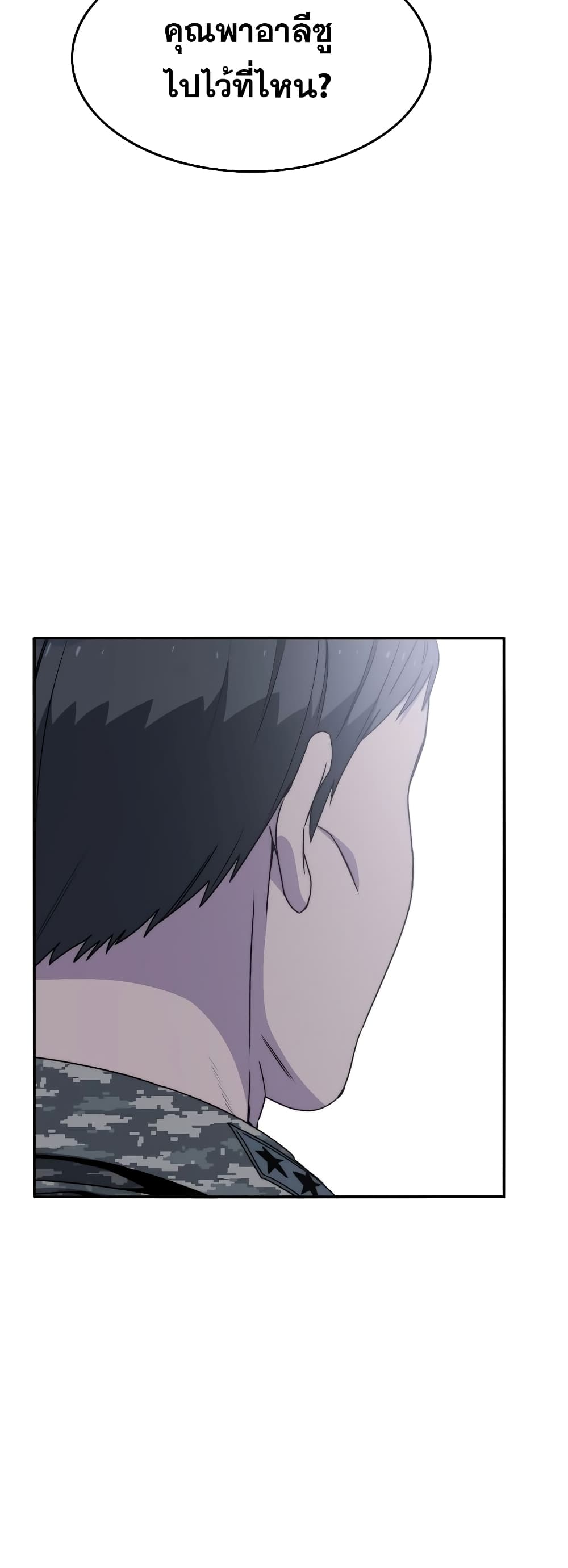 Existence page 55