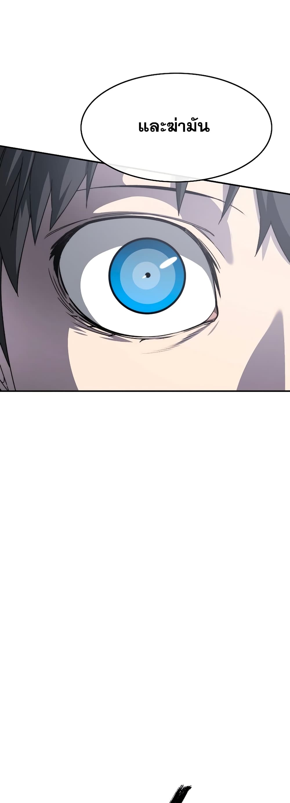 Existence page 69