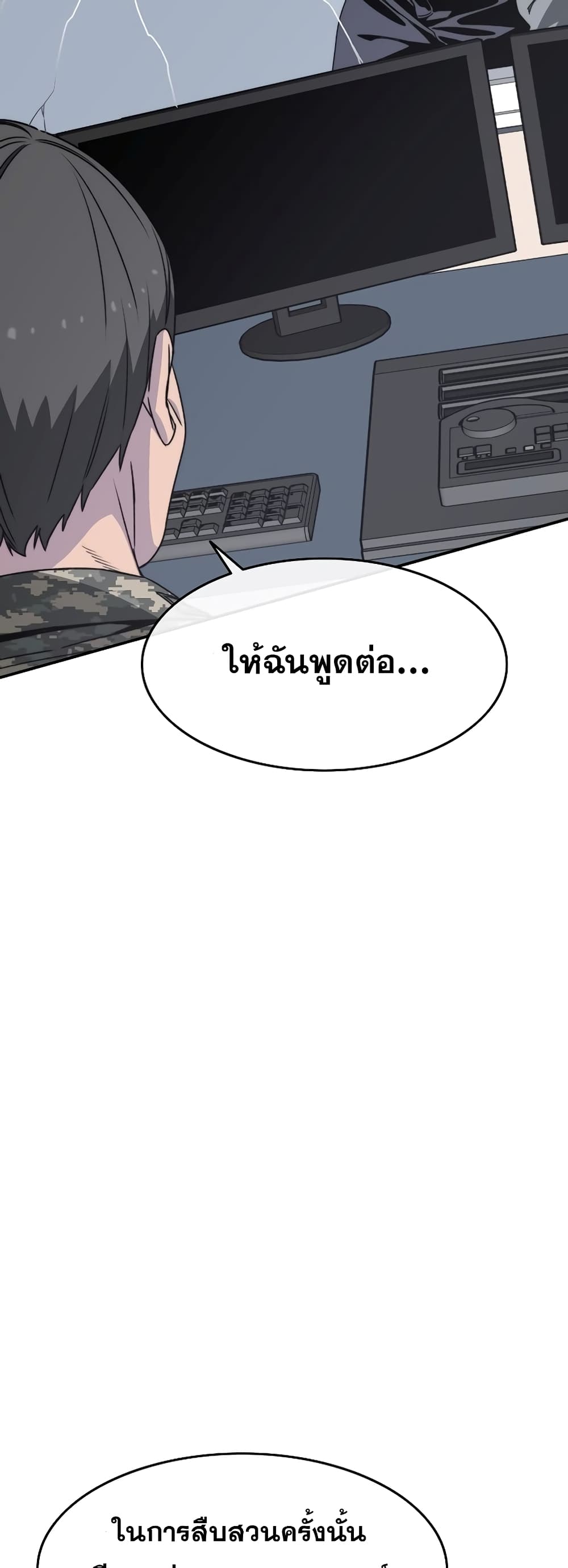 Existence page 77
