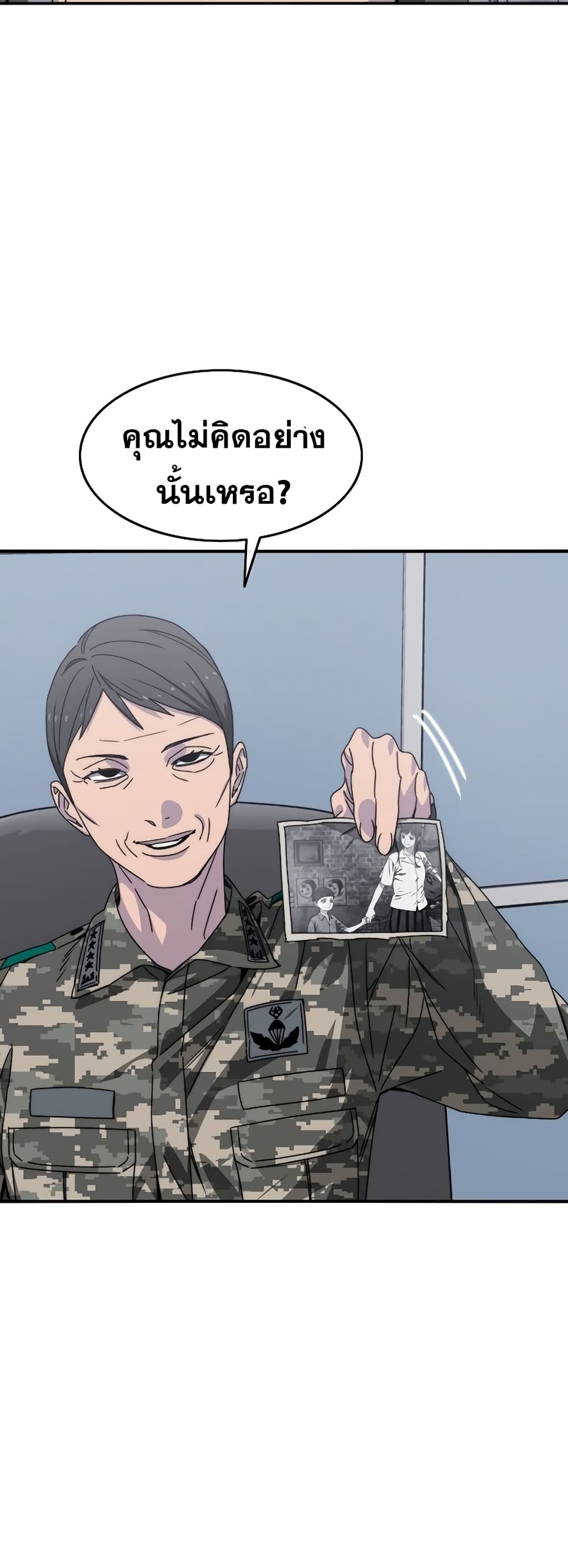 Existence page 80