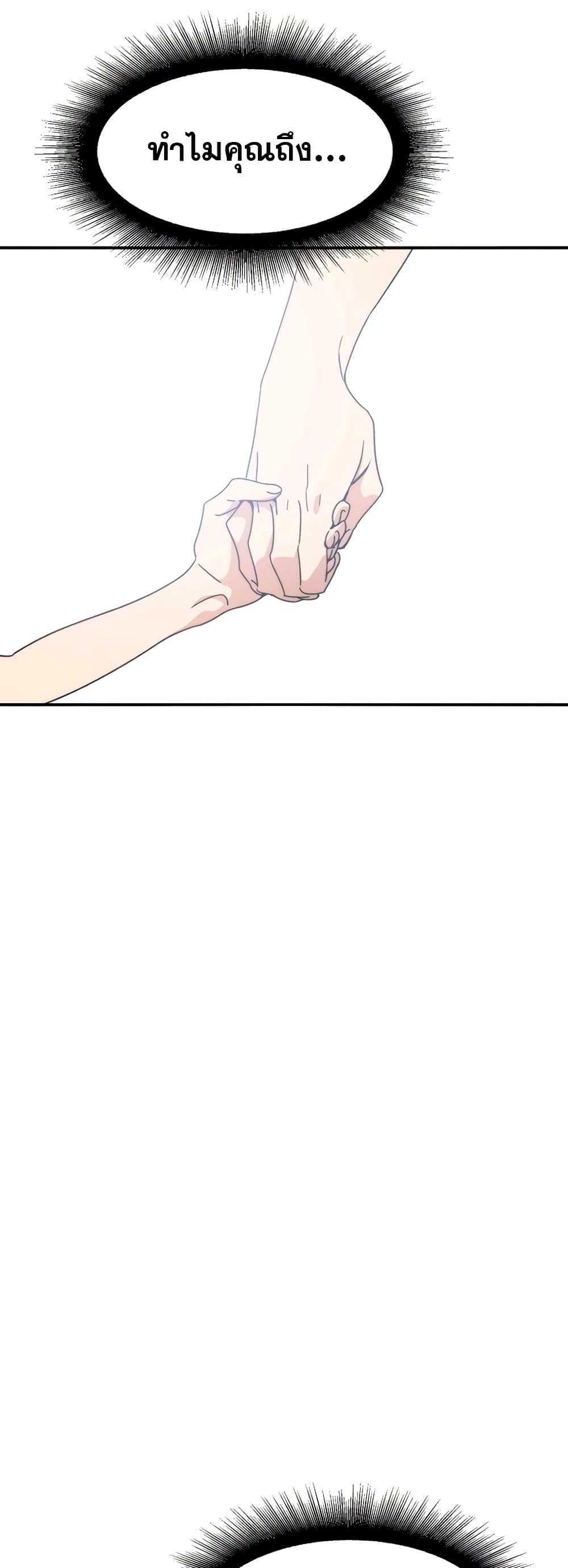 Existence page 82