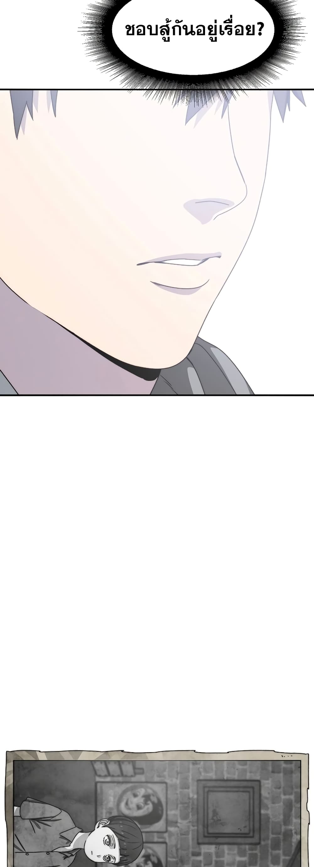 Existence page 83