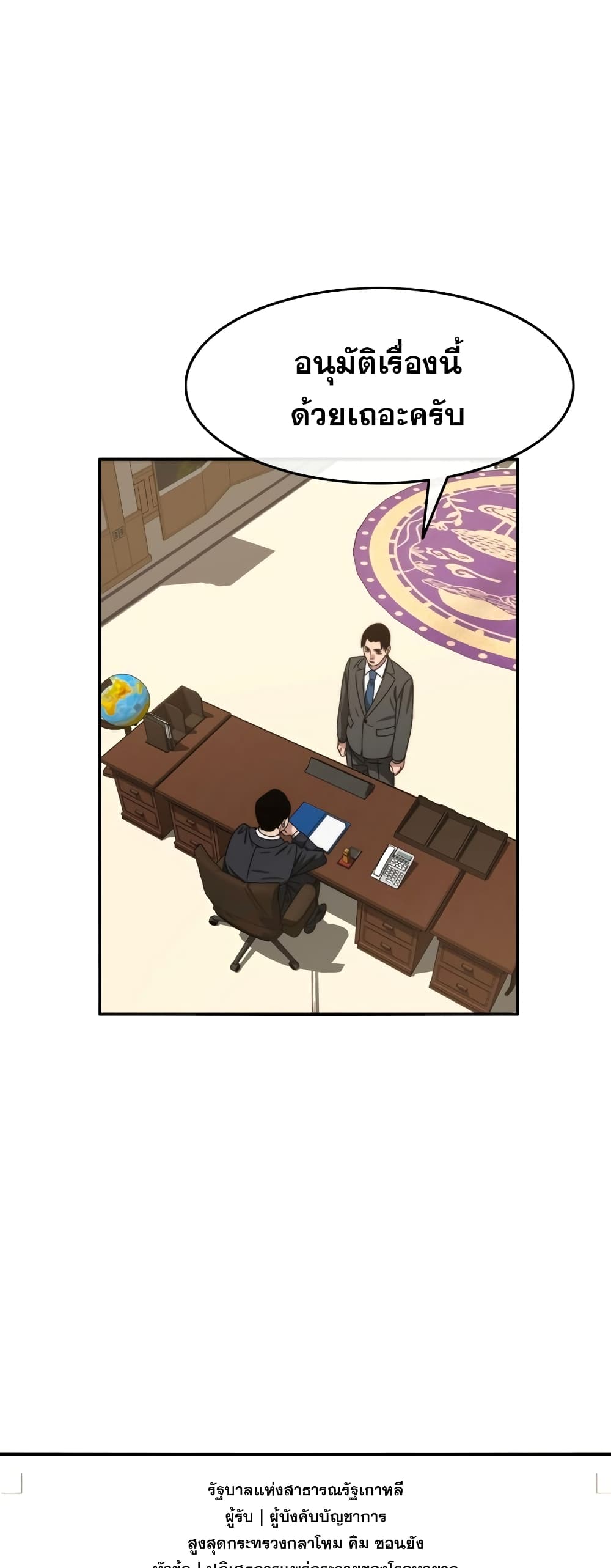 Existence page 3