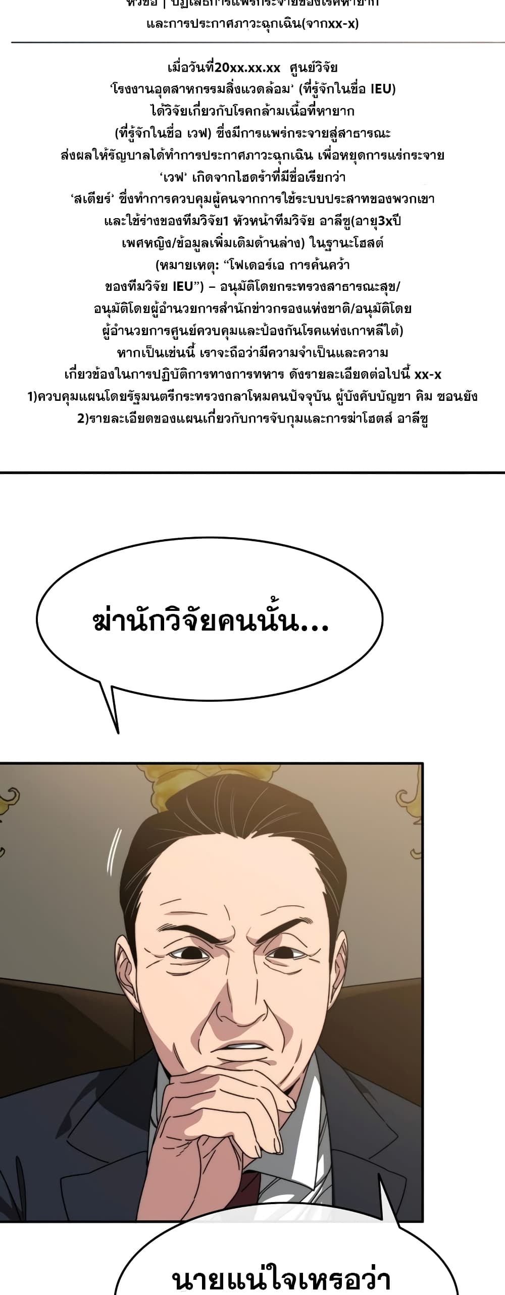 Existence page 4