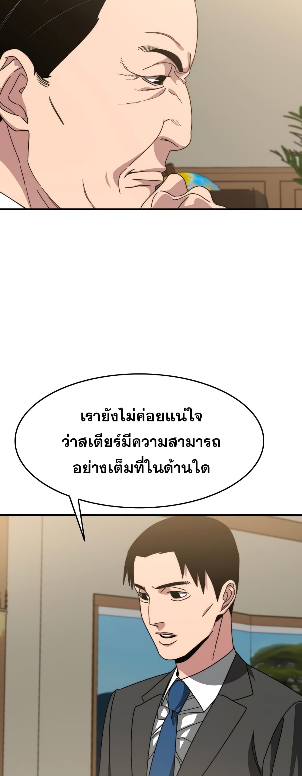 Existence page 6