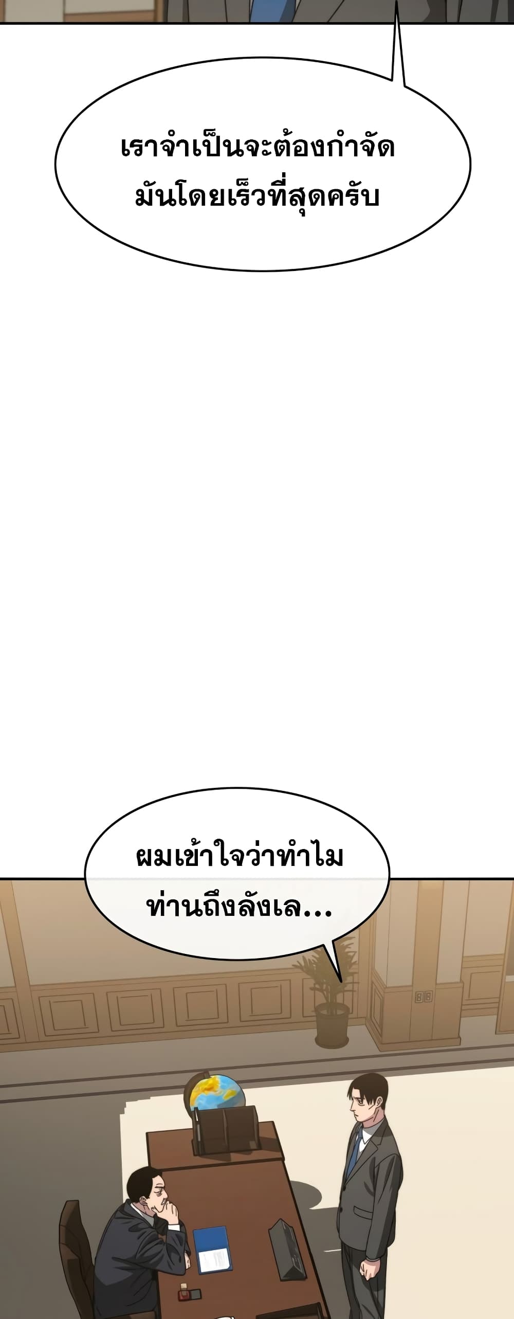 Existence page 7