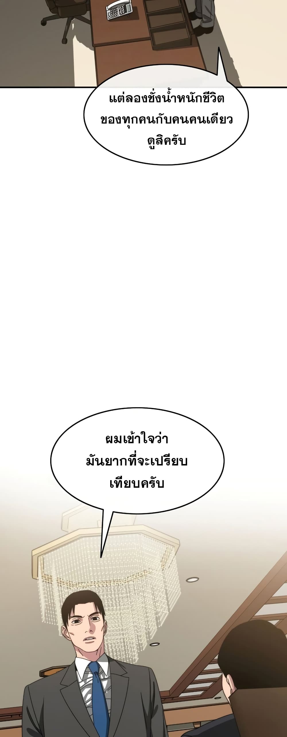 Existence page 8