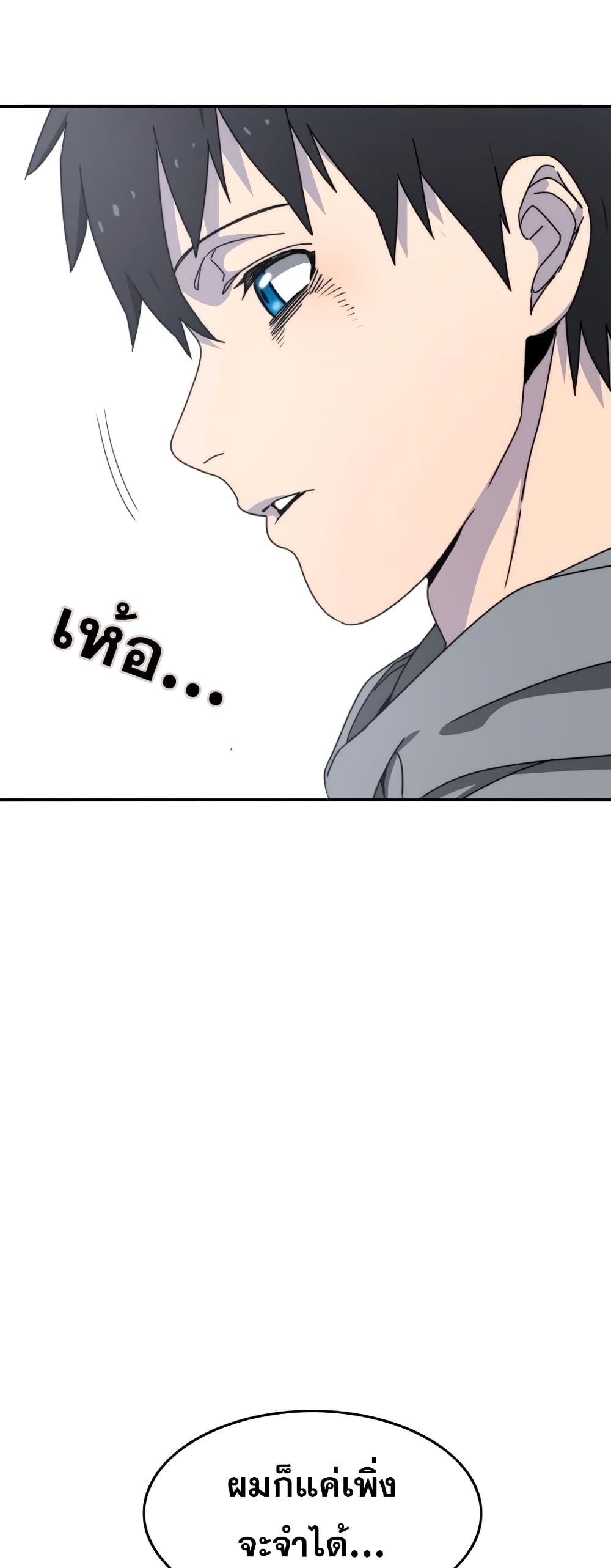 Existence page 32